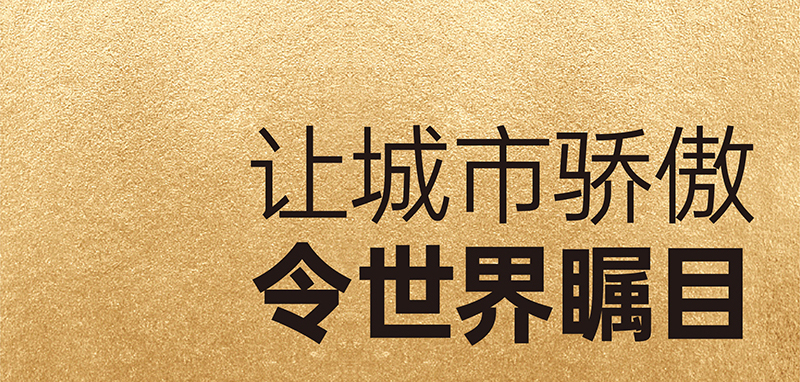 龍川街 | 全球盛大招商，合力聚勢共贏